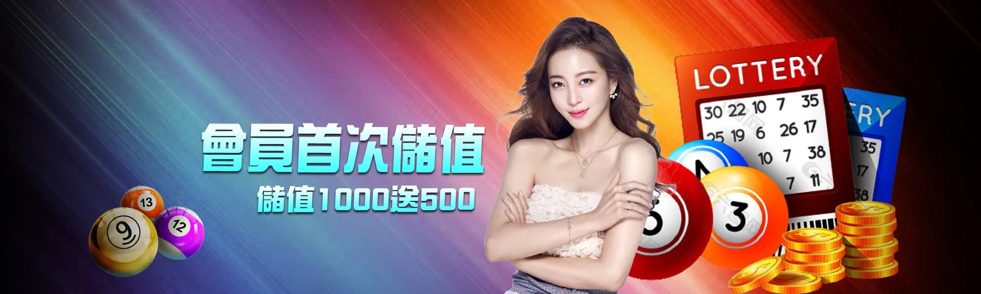 樂透539娛樂城-首儲加碼,存1000送500